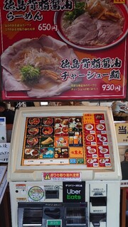 ラーメン東大 - 