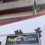 YAMANO CURRY - 