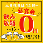 日本酒と海鮮が美味しいお店 ひろうもん - 