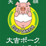 Hirano Farm's Smile Daikichi Pork