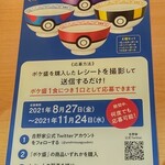 吉野家 - どんぶり当るキャンペーン