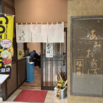 Amidasoba Fukunoi - お店の入口