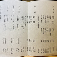 美登利 昌 成城店 - ドリンクメニュー　マスカットベーリーAです。