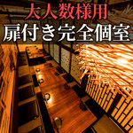 Gensen Nabe To Jidori Koshitsu Izakaya Hanekawa - 