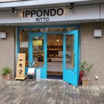 焼きたて食パン専門店 一本堂 - 外観