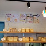 焼きたて食パン専門店 一本堂 - 