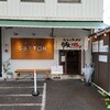うちのラーメン 我豚
