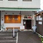 Uchino Ramen Gaton - 入口