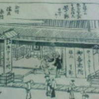 荒井屋 本店 - 