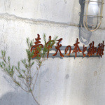 壺中天の本と珈琲 - 