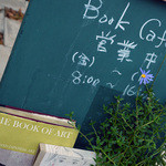 壺中天の本と珈琲 - 