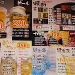 博多一番どり　居食家あらい - メニューです