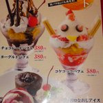 博多一番どり　居食家あらい - メニューです