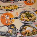 博多一番どり　居食家あらい - メニューです
