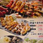 博多一番どり　居食家あらい - メニューです