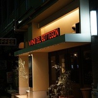 ボッテゴン - 
