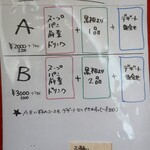 イタリア料理 アチェルボ - メニュー