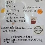 イタリア料理 アチェルボ - メニュー