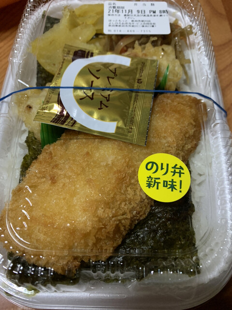 ほっともっと 土崎港北店 - 土崎（弁当）の写真