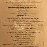 ラ・ターブル・オ・ジャポン - 