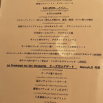 ラ・ターブル・オ・ジャポン - 