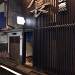 寿司割烹やまちょう - 