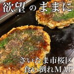 Okonomiyaki Fuku - 