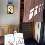 しうまい家 松富 - 外観