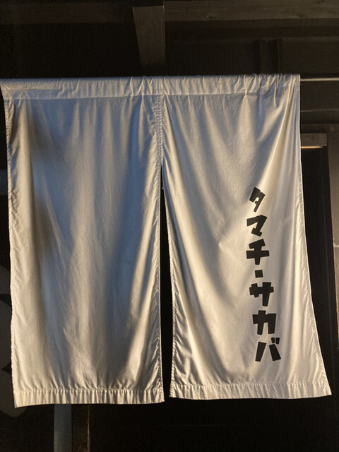 鶴屋亀治郎 - 羽後本荘（居酒屋）の写真