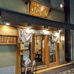 らぁ麺 はやし田 新宿本店 - 
