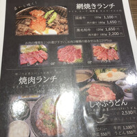 焼肉・しゃぶしゃぶ たちばな ヒルトンプラザイースト店 - 