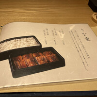 博多うなぎ屋 藤う那 - 