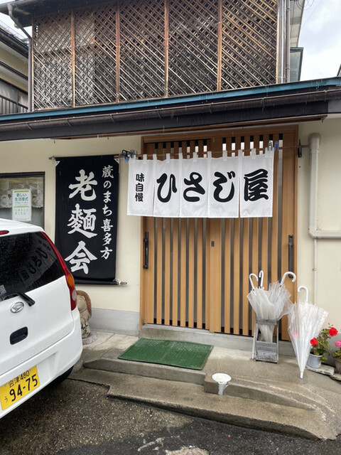 ひさじ屋（ひさじや） - 喜多方（ラーメン）の写真