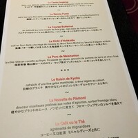 ラ ターブル ドゥ ジョエル・ロブション - 