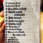 波へい - 本日のお品書き