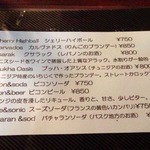 ロス・バルバドス - 15回目12/3　お酒のメニュー