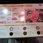 Onyasai - メニューはセットメニュー、食べ放題、アラカルト等が多種ありましたが私たちは食べ放題メニューの中から牛・豚食べ放題２８００円のコースに飲み放題１４００円をつけて注文してみました。
                       