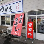 麺や つかさ - 外観