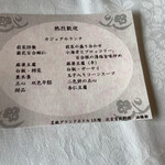 北京宮廷料理 涵梅舫 - 