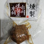 市川燻製屋本舗 - 薫製鯖団子