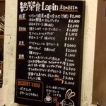 酒楽食 Lapin - 