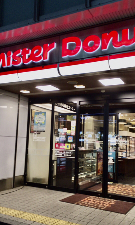 おでんおかずさんが投稿したミスタードーナツ 金山ショップ（愛知/金山）の口コミ詳細 [食べログ] ミスタードーナツ 金山ショップ