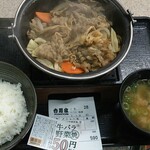 Yoshinoya - 