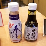 Mekikinoginji - さしみ醤油、ヤマサ本醸造しょうゆ