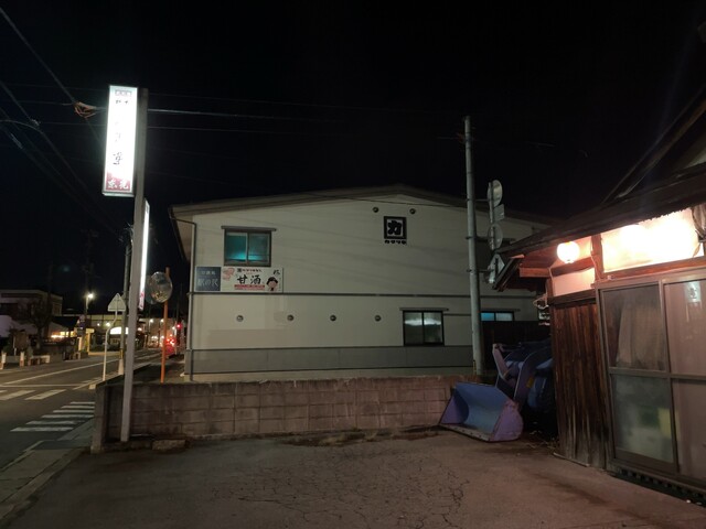 酒童（シュッパ） - 南米沢（焼肉）の写真