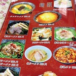 福飯店 - 