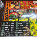 Teppanyaki Chan - 