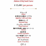 銀座うかい亭 - 