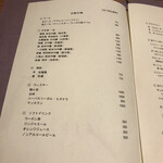 蕎麦割烹 蕎麦藤 - 