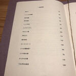 蕎麦割烹 蕎麦藤 - 